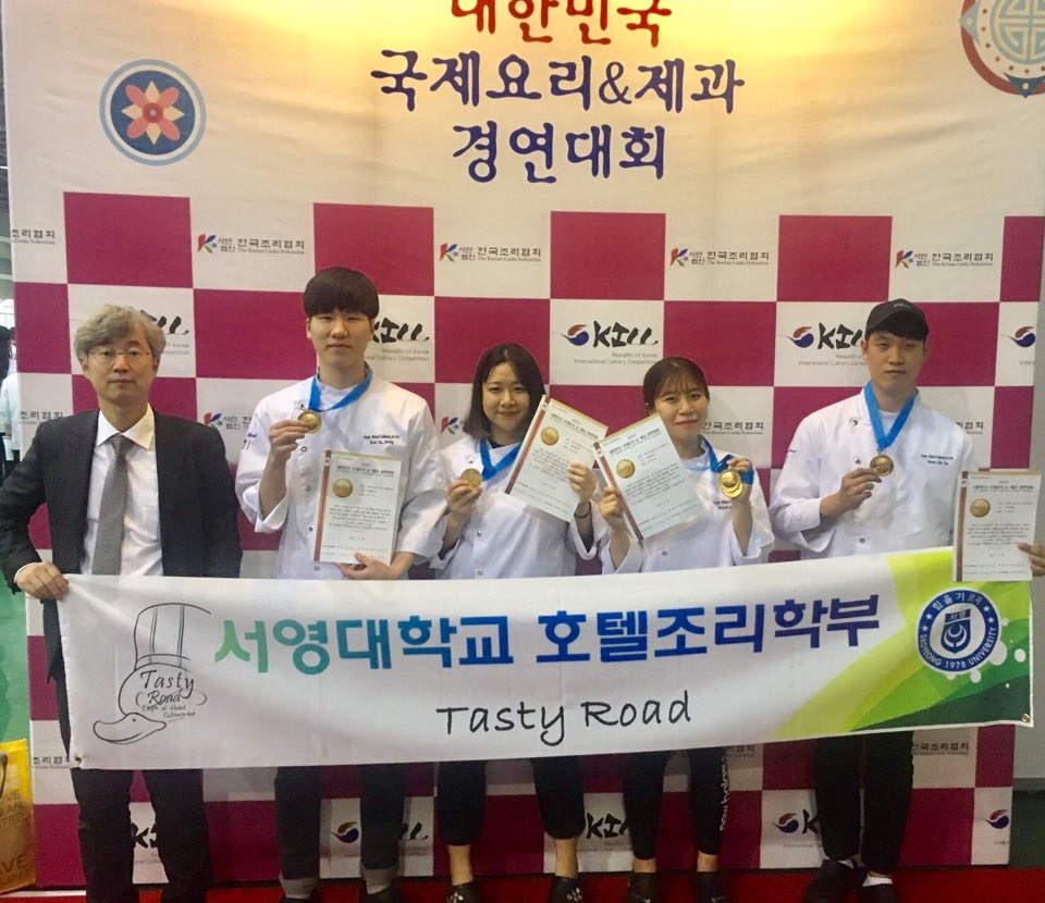 2017 대한민국 국제요리대회.jpg